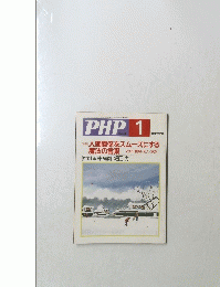 PHP 1　644号