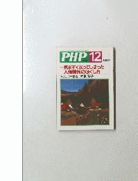 PHP　655号