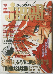 Jump　Novel　3月30日号