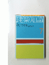 建築知識 2002年7月号