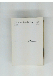 アトレウス家の建て方
