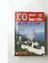 CQ　ham radio　1985年10月号
