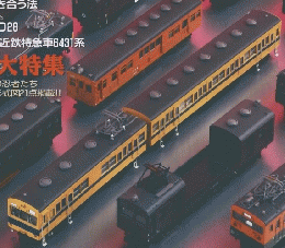 RM 　MODELS１９９７年３月号