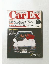 Car Ex 　 1993年１月号 Vol. 3