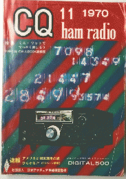 CQ　ham radio 1970年11月号