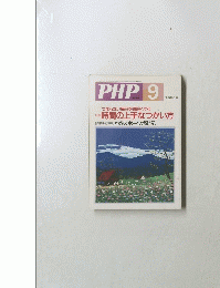 PHP 9　No.640