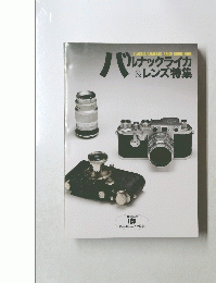 CLASSIC CAMERAS PRICE GUIDE 2008