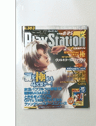 Pｌay　Station　2006年8月25日号