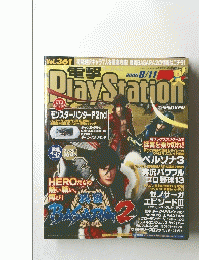 Play Station　2006年8月11日号