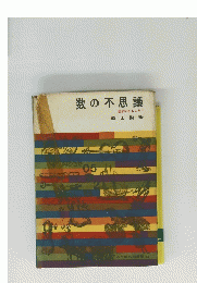 数の不思議　数学はおもしろい