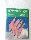 ディテール 108　１９９１年４月号