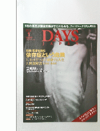 DAYS JAPAN  2015年１月号