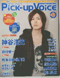Pick-up　Voice　37
