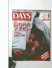 DAYS JAPAN 3 2004年6月号