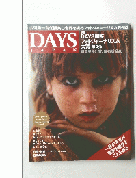 DAYSJAPAN　2005年6月号