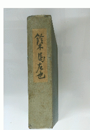 鶴馬在也