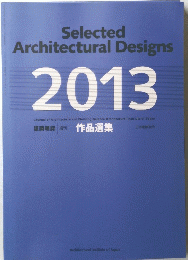 Selected Architectural Designs 2013