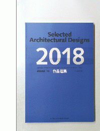 Selected Architectural Designs 2018