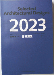 Selected　Architectural Designs　2023