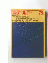 ディテール　1983年10月号　78