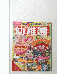 幼稚園　4月号