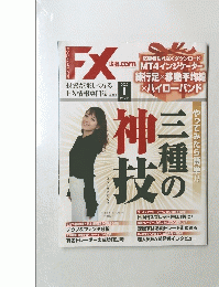 FX-KORYAKU.com　2020年1月号