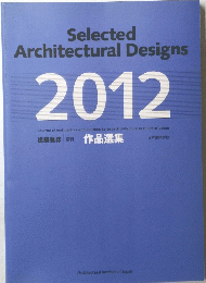 Selected　Architectural Designs 2012
