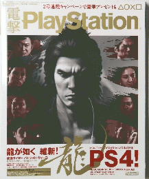 PlayStation