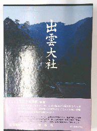 出雲大社