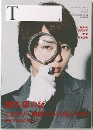ティー　２０１３年　夏　22