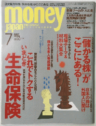 money7 1996年7月号