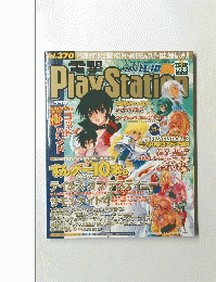 PlavStation 370 2006年11月10日