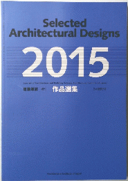 Selected Architectural Designs 2015