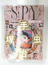 SPY　１９９１年６月号
