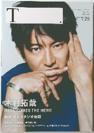 T　No.29　2015年夏号