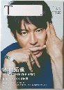 T　No.29　2015年夏号