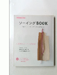 ソーイングbook