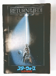 RETURN OF THE JEDI 