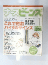 ナースビーンズ　Vol. 4　No.1　2002年1月号
