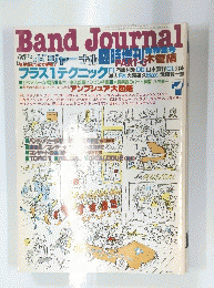 Band　Journal　1982年7月号
