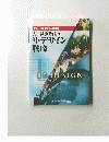人口減少時代のリ・デザイン戦略