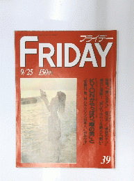 FRIDAY　9月25日号