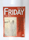 FRIDAY　9月25日号