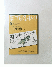 ETEGAMI 9 SEPEMBER 2004