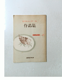 作品集 No.26