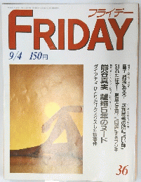 FRIDAY　36　9/4