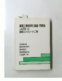 鉄筋コンクリート工事