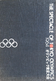 THE SPECTACLE OF TOKYO OLYMPICS　1964
