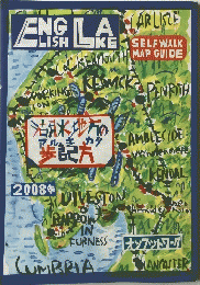 English　Lake　2008年　