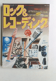 ロック＆＆レコーディング